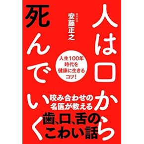 ワクシング・マニュアル咬合面形成法入門　古書 ワクシング・マニュアル咬合面形成法入門 古書
